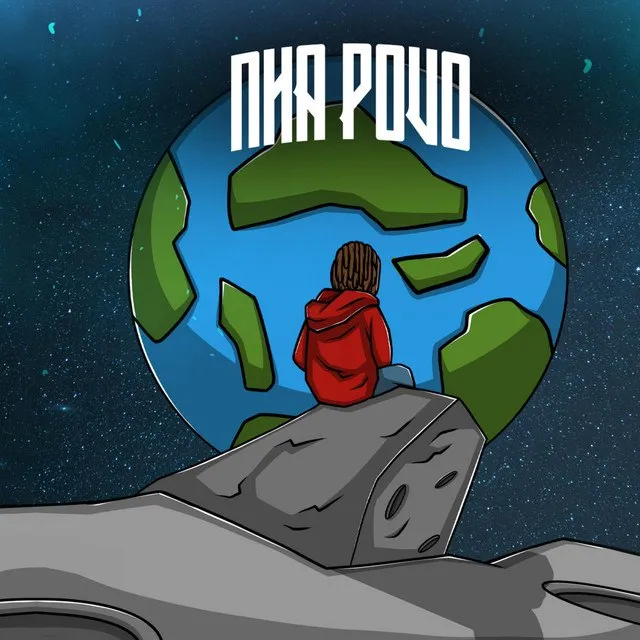 Apollo G – Nha povo
